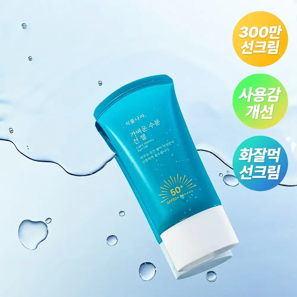 [사용감 개선] 식물나라 가벼운 수분 선 젤 60ml 단품